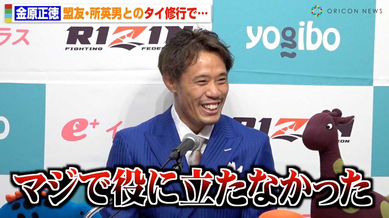 �yRIZIN.46�z���������A���p�j�Ƃ̃^�C�C�s�ł̔ߌ��������@��F�E�����쓹�傩��̉����Ɂu�������Ⴂ�܂����v�@�wYogibo presents RIZIN.46�x�����O�C���^�r���[