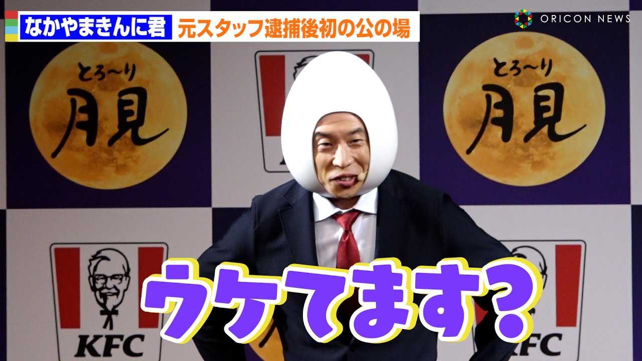 �Ȃ���܂���ɌN�A���X�^�b�t�ߕߌ��\�㏉�̃C�x���g�o��@�l�^��I�����Ԃ蕨�ŉ����������u�E�P�Ă܂��H�v�@�P���^�b�L�[�t���C�h�`�L���u�Ƃ�`�茎���v�V���[�Y���\��