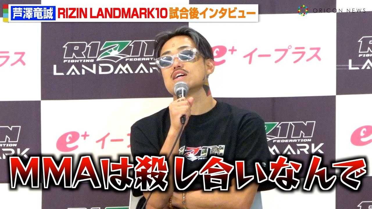 �yRIZIN�z���V�����AMMA3��ڂŏ����Ɉ�����KO�����u���̕G�R��͈ꔭ�œ|����v�@�wRIZIN LANDMARK 10 in NAGOYA�x������C���^�r���[
