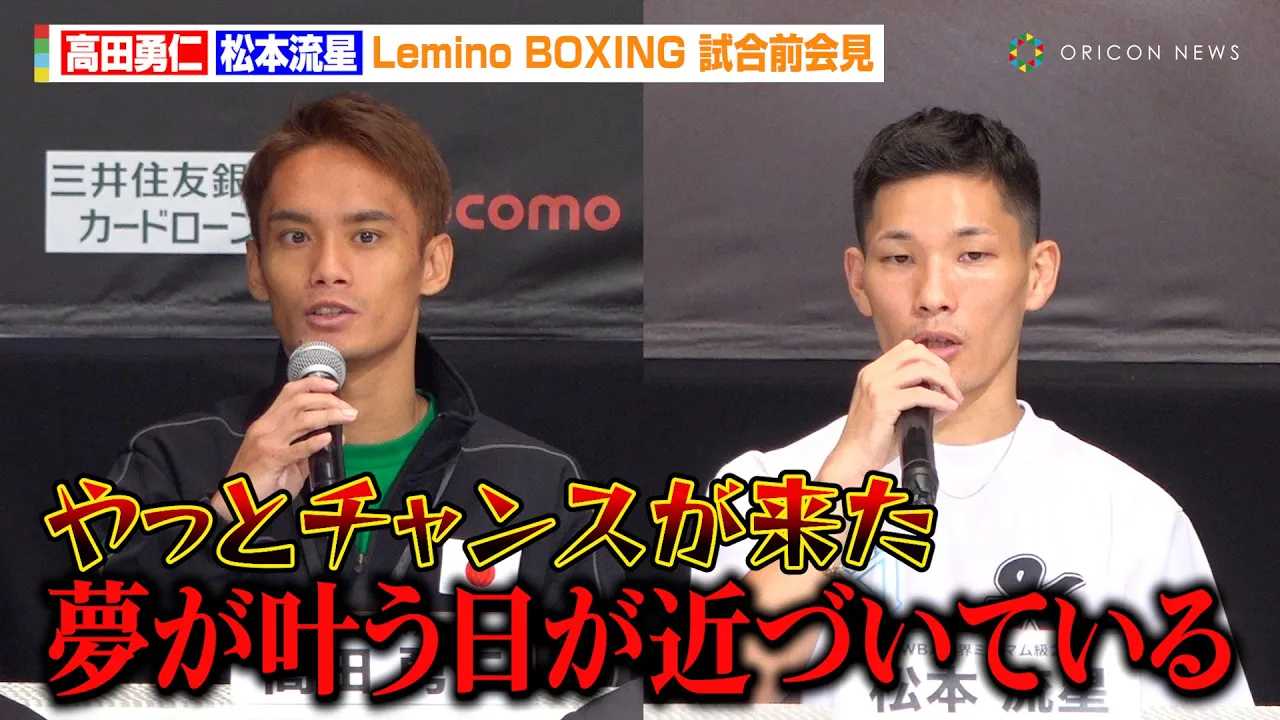 �g���{�l�Ό��h���c�E�mvs���{�����A���Ă΂Ƃ��Ɂg���E�����ҁh�@�����O�ɐÂ��Ȃ铬�u�u�������������߂Â��Ă���v�@�wLemino BOXING �g���v�����E�^�C�g���}�b�`�x�����O�L�҉