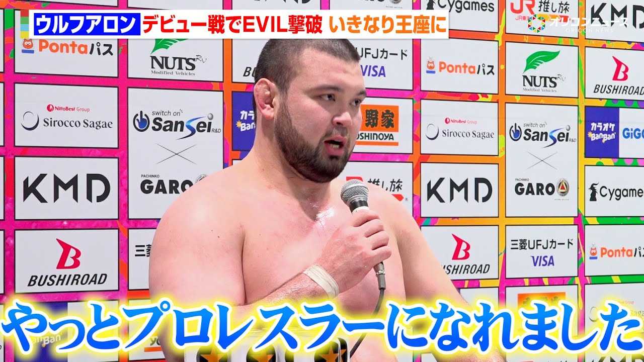 �E���t�A�����A�f�r���[���EVIL�����j �����Ȃ艤���ɋP���u�����������ƃv�����X���[�ɂȂ�܂����v�@�wWRESTLE KINGDOM 20 in �����h�[�� �I���O�����ށx