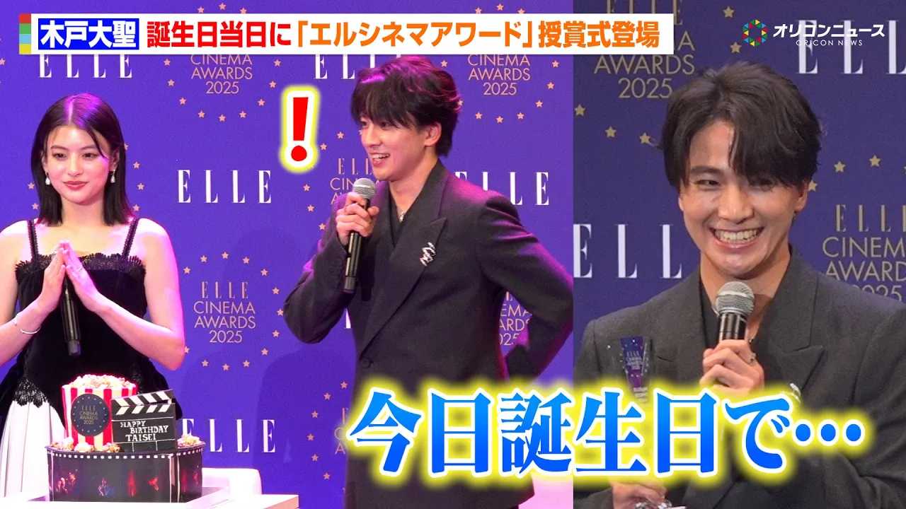 �،ˑ吹�A29�΂̒a���������Ɏ��܎��o��!�T�v���C�Y�ł��j�����t���C���O�����Ɍ���u�����Ō���Ȃ���΂悩�����v �wELLE CINEMA AWARDS 2025�x���܎�