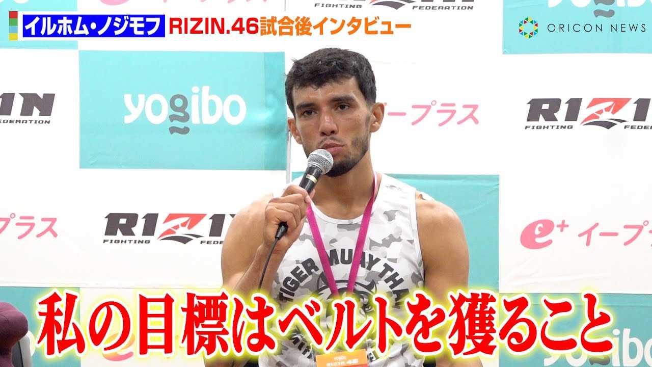 �yRIZIN.46�z�C���z���E�m�W���t�A�R�{��ǂ�TKO�����Ńt�F�U�[���`�����s�I���ɖ����@�����̎����W�J��U��Ԃ�@�wYogibo presents RIZIN.46�x������C���^�r���[