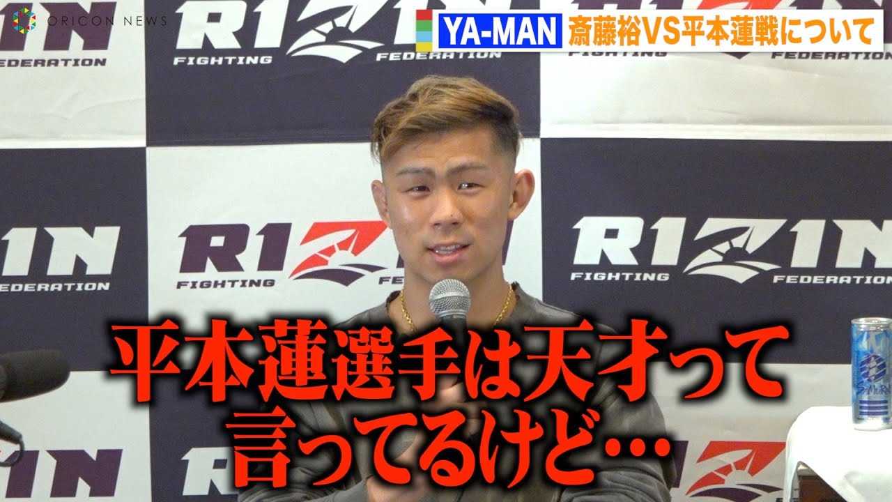 �yRIZIN.42�zYA-MAN�A���{�@VS�֓��T��ɂ��Č��y�@MMA����ŗ��K�󋵖������@�wRIZIN.42�x�����O�C���^�r���[