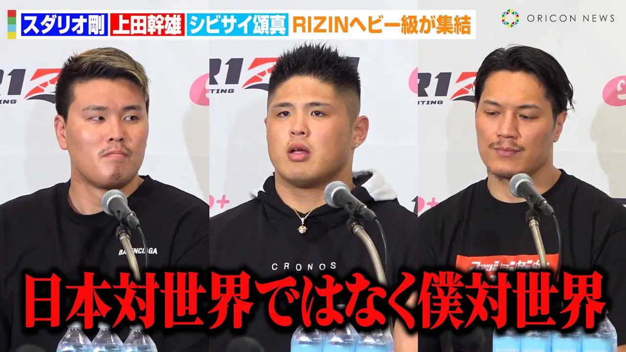 �yRIZIN�z�X�_���I���A�w�r�[���g�[�i�����g�́u�l�ΐ��E�v��c���Y�ƃV�r�T�C��^�����K�󋵂𖾂����@�wRIZIN�j�Ղ�x�����O�C���^�r���[