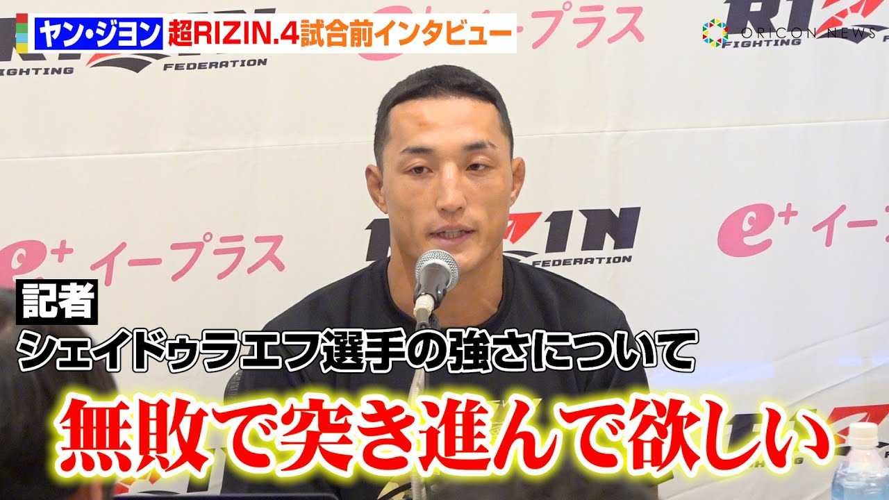 �yRIZIN�z�����E�W�����A�ߋ��ΐ�̃V�F�C�h�D���G�t���̎^�u���ꂩ������s�œ˂��i��łق����v�@�w��RIZIN.4 �^�Ă̌��܍Ղ�x�����O�C���^�r���[