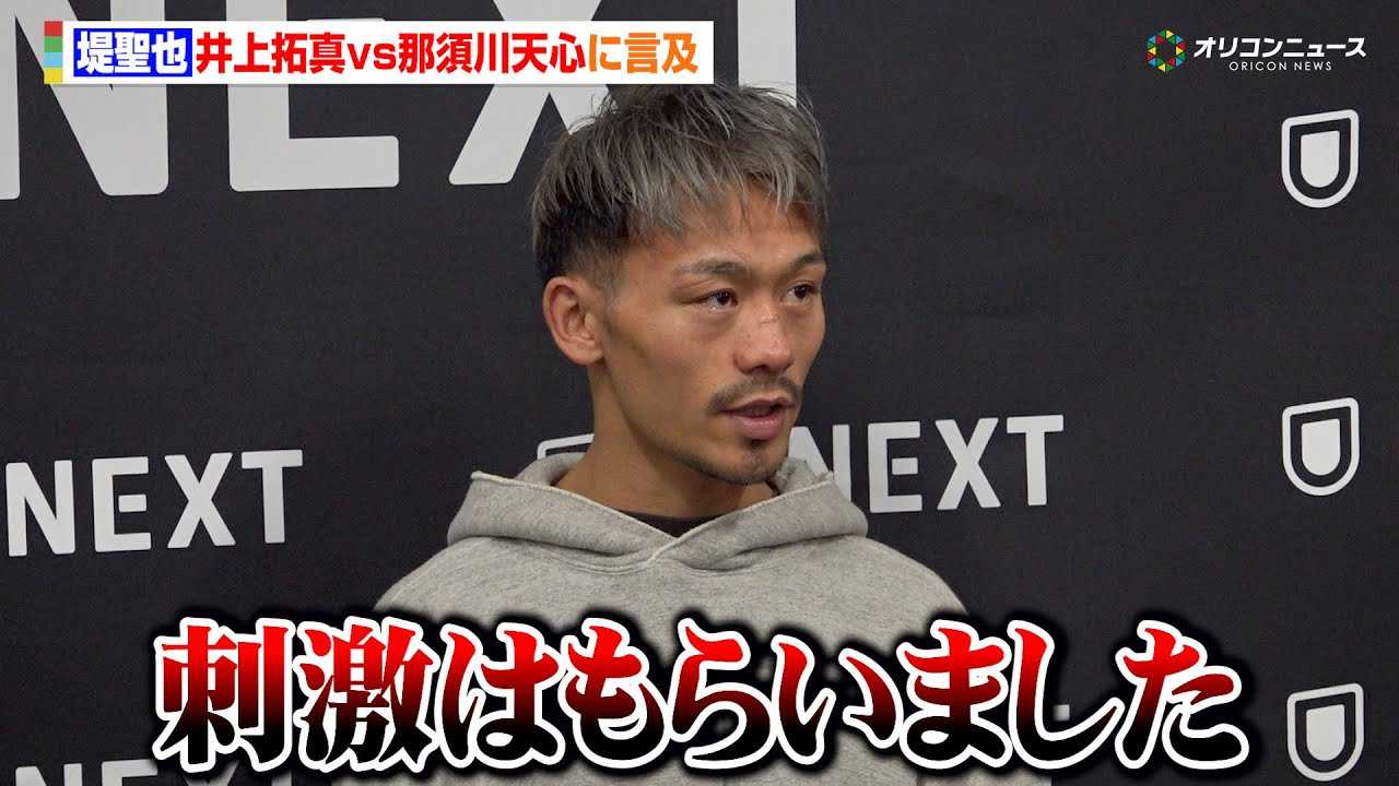 �琹��A����^vs�ߐ{��V�S�Ɂu�����h���͂��炢�܂�����ˁv��㏮���Ō������h�l�A�̍��t�b�N�Ɍx���@U-NEXT BOXING.�S ���J���K