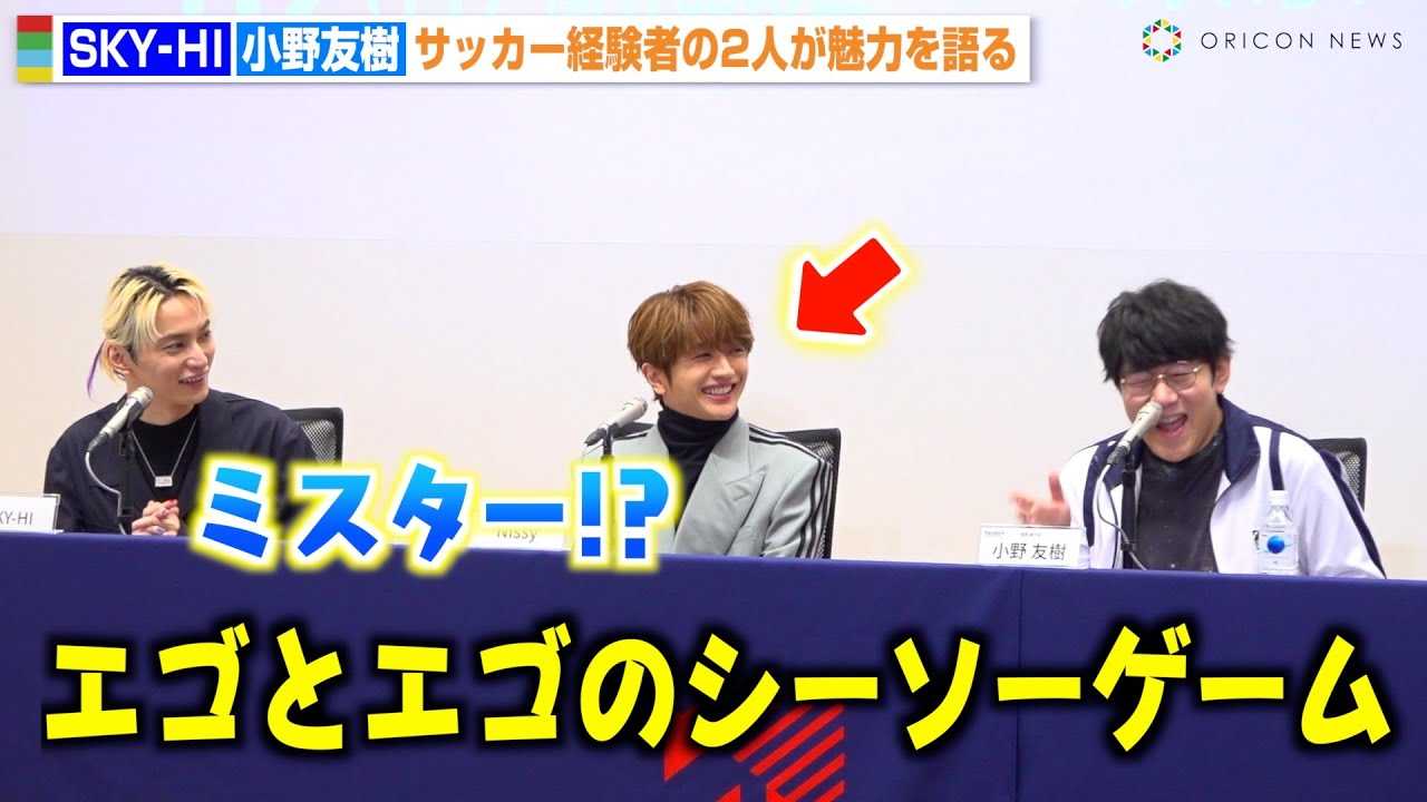 SKY-HI�A����F���̏��{�P�ɐ▭�ȍ����̎��Nissy���v�킸�j�R�j�R�@�T�b�J�[�o���҂�2�l���w�u���[���b�N�x�̖��͂�M�فI �w����Ńu���[���b�N -EPISODE ��-�x���J�L�O�L�҉