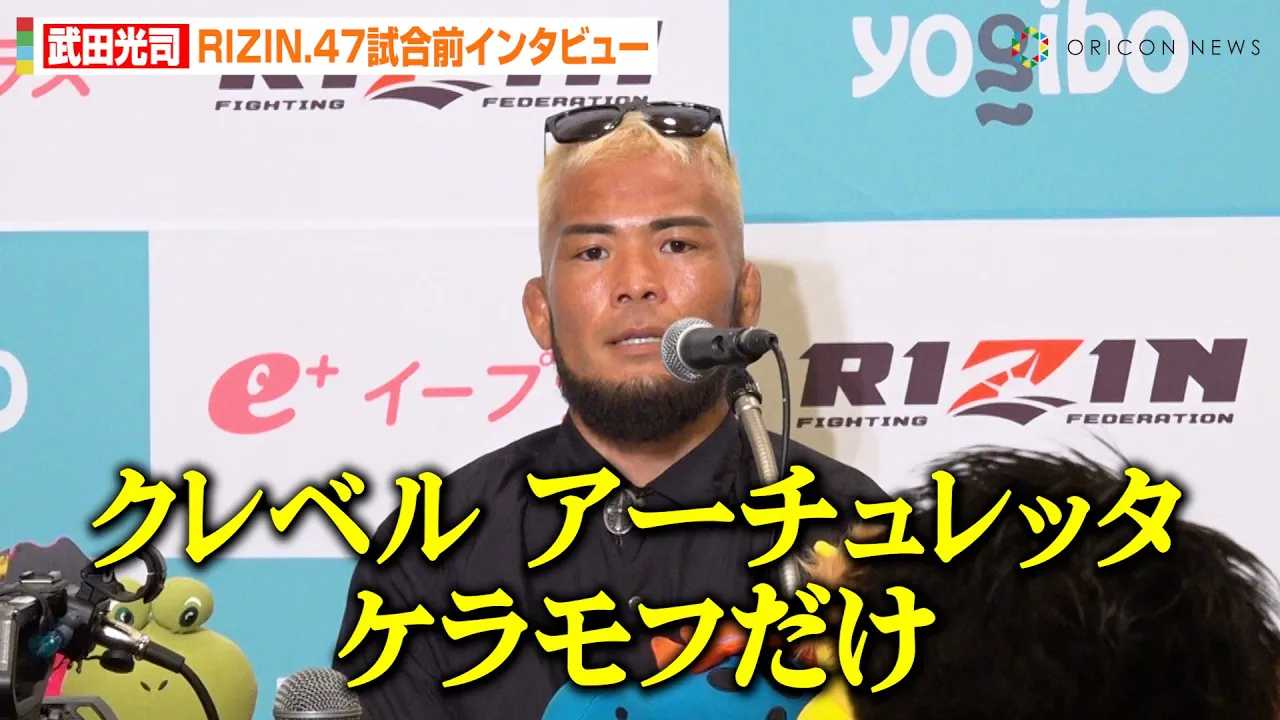 �yRIZIN.47�z���c���i�A�N���x�����A�[�`�����b�^�狭���I��Ƃ̑ΐ�Ɉӗ~�@�V�F�C�h�D���G�t�Ƃ̎����W�J�����u�����Ⴎ����ɂȂ�v�@�wRIZIN.47�x�����O�C���^�r���[