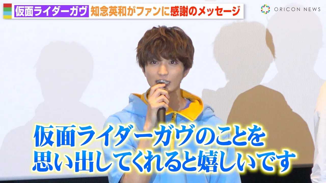 ���ʃ��C�_�[�K���E�m�O�p�a�A�܂������Ȃ���t�@����1�N�Ԃ̊��ӂ̃��b�Z�[�W�@�f��w���ʃ��C�_�[�K���@���َq�̍��̐N���ҁx�o�g���^�b�`�C�x���g