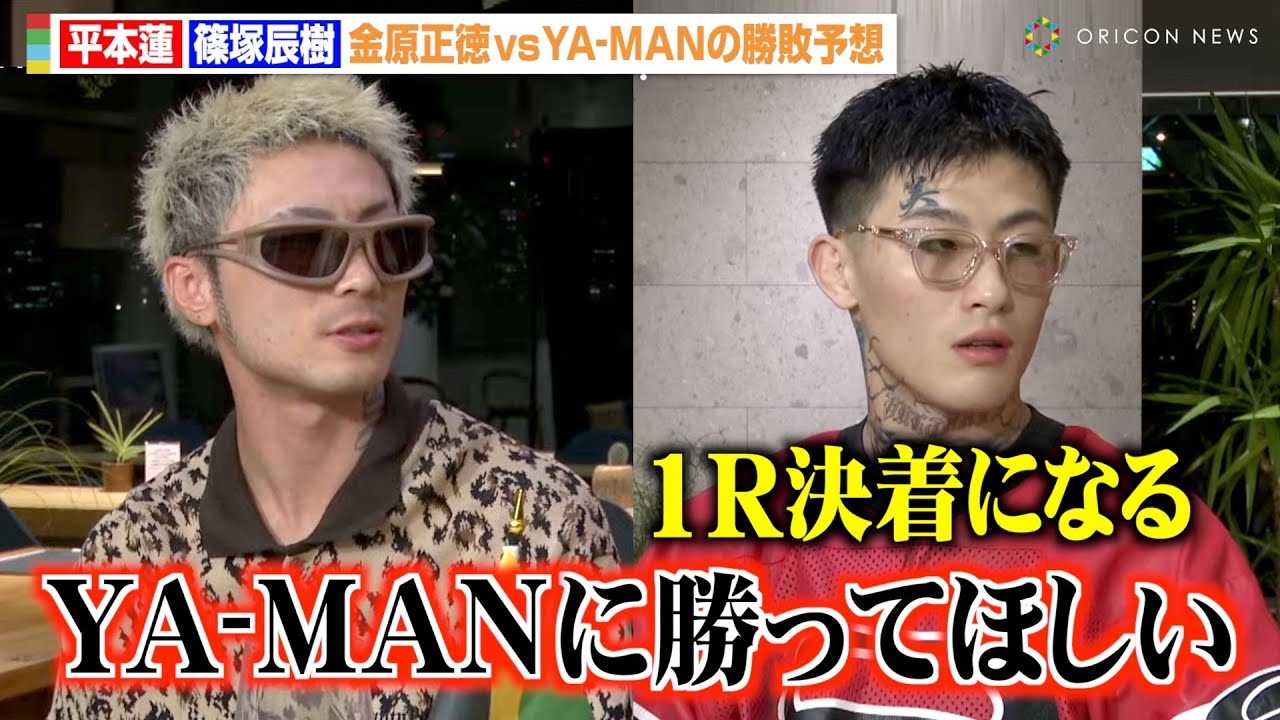 �yRIZIN�z���{�@���˒C���AYA-MAN�̎��͂��^�@����������́u1R�����ɂȂ�v�@U-NEXT�w�i�� BuZZ NEWS�x��22��