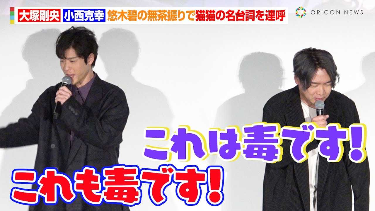 �y�򉮂̂ЂƂ育�Ɓz��ˍ������������K�A�I�ؕɂ̖����U��Łg�L�L�̖��䎌�h��A�āu����A�łł��I�v�@�A�j���w�򉮂̂ЂƂ育�Ɓx��s��f��