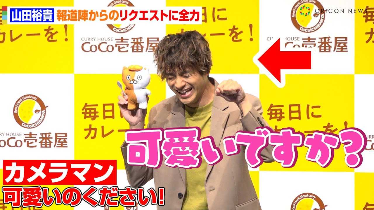 �R�c�T�M�A�_�Ή��ŐԖʂ��Ȃ���L�|�[�Y�H�񓹐w����̃��N�G�X�g�Ɂu���킢���ł����H�v�@�w�J���[�n�E�XCoCo��ԉ� �A���o�T�_�[�A�C���\��x