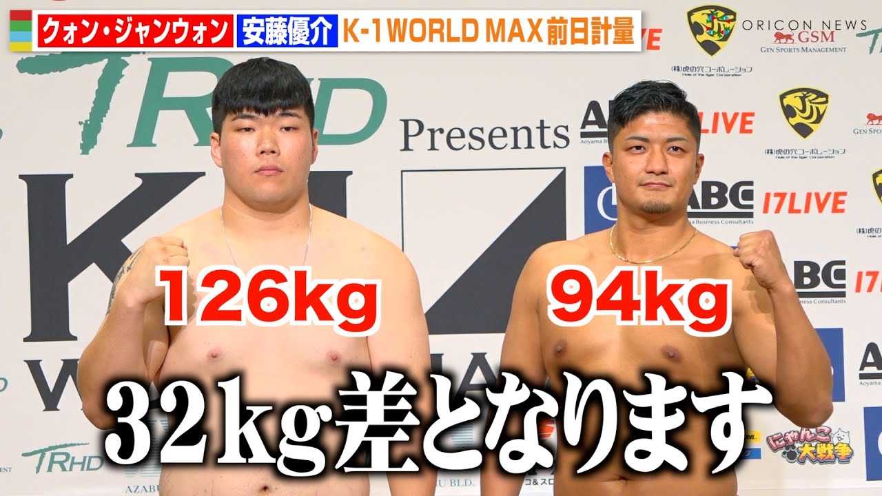 �yK-1�z�H�R���Mvs�c���́g�㗝�푈�h �̏d��32kg��S�w�r�[���Ό��ɉ�ꑛ�R�I�@�wK-1 WORLD MAX�x�O���v��