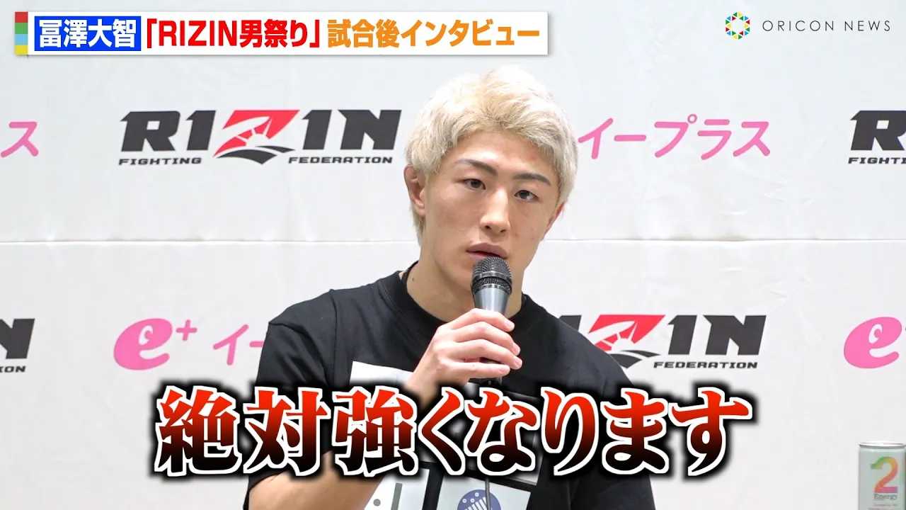 �yRIZIN�z�y�V��q�A�R�{�A�[�Z���ɖ��O�̈�{�����ōċN�����u��΋����Ȃ�܂��v�����O��Ō��킵�����t���������@�wRIZIN�j�Ղ�x������C���^�r���[