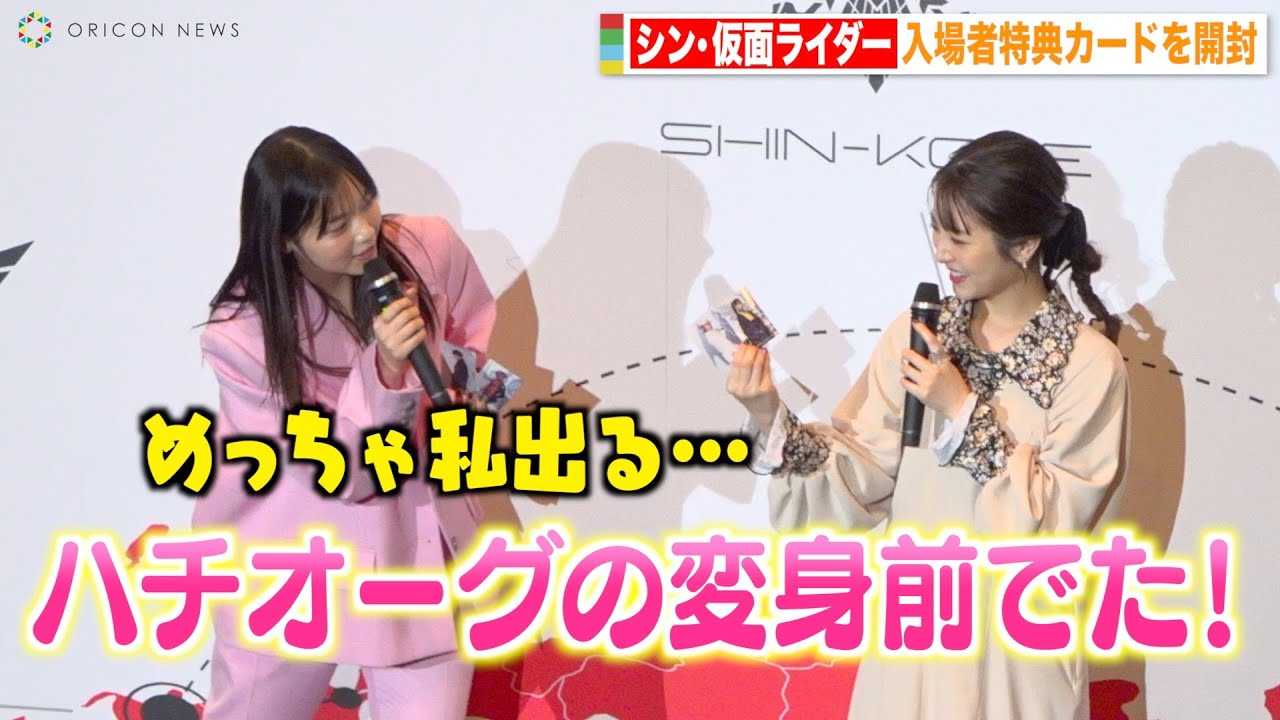 �l�Ӕ��g�����쎵���A�w�V���E���ʃ��C�_�[�x�J�[�h�J���ő勻���I�H�L���X�g�W���ł킿��킿��g�[�N�@�f��w�V���E���ʃ��C�_�[�x�S���ő����J�L�O���䈥�A