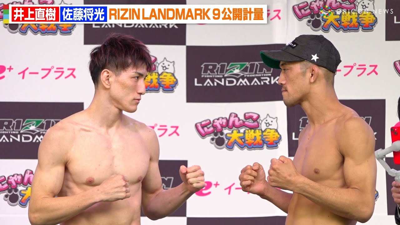 �yRIZIN�z��㒼��VS���������A���J�v�ʂň�����������ɂݍ����I���q�C�����o���^�����x���g�Ɍq���钍�ڂ̈��@�wRIZIN LANDMARK 9 in KOBE�x���J�v��