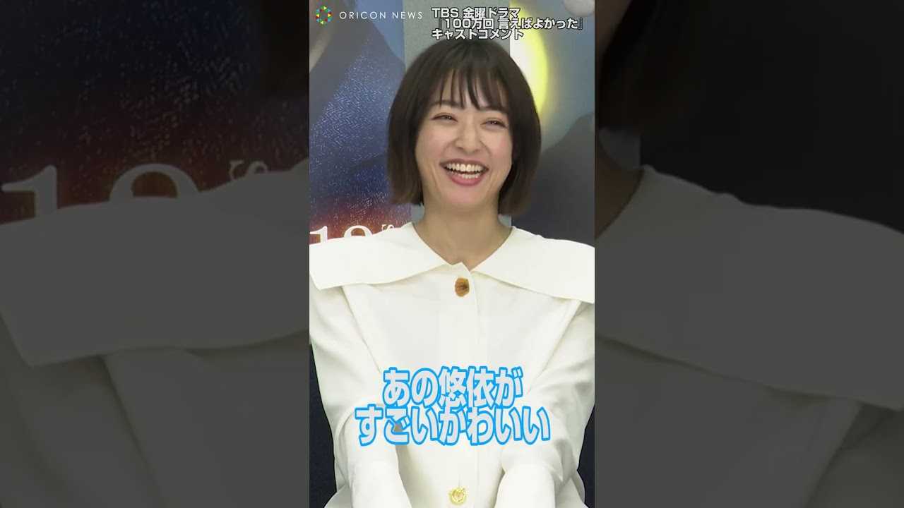 �������A���^���̉��Z���^�u�͂�����Ί炪���킢�������v�@�w100���񌾂��΂悩�����v�@#shorts