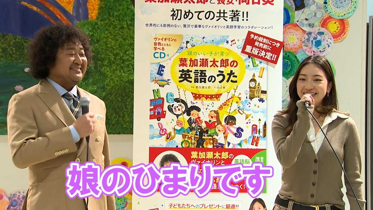 �t�������Y�A�����Ƃ̋������ꌾ�ŕ\���Ȃ�H�u���̃����f�u�[�Ɛ\���܂��傤���E�E�E�v�@�u�p��̂����v�o�ŋL�O�C�x���g