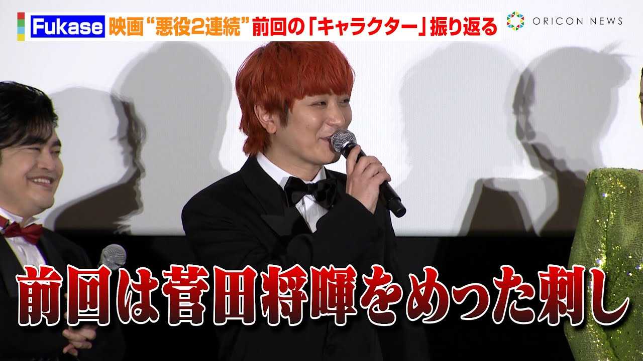 �f��g����2�A���h��Fukase�A�O��́w�L�����N�^�[�x�U��Ԃ�u���c������߂����h���v�@�f��w�͂��炭�זE�x�זE��W���v���~�A������I���ʉ�