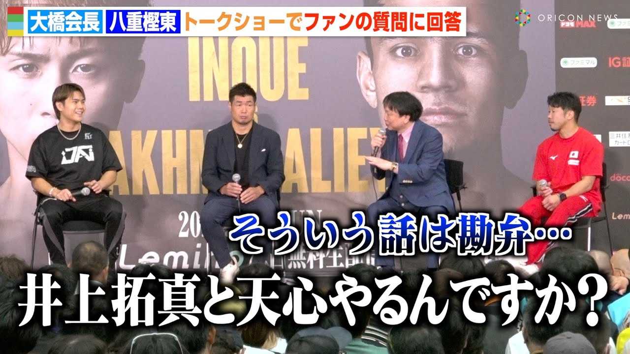 �勴��A�ΐ킪�\�����g�ߐ{��V�Svs����^�h�̎���́u������Ɗ��ق��āv�Ɗϋq�ɂ��肢�@�wLemino BOXING �g���v�����E�^�C�g���}�b�`�x�g�[�N�V���[