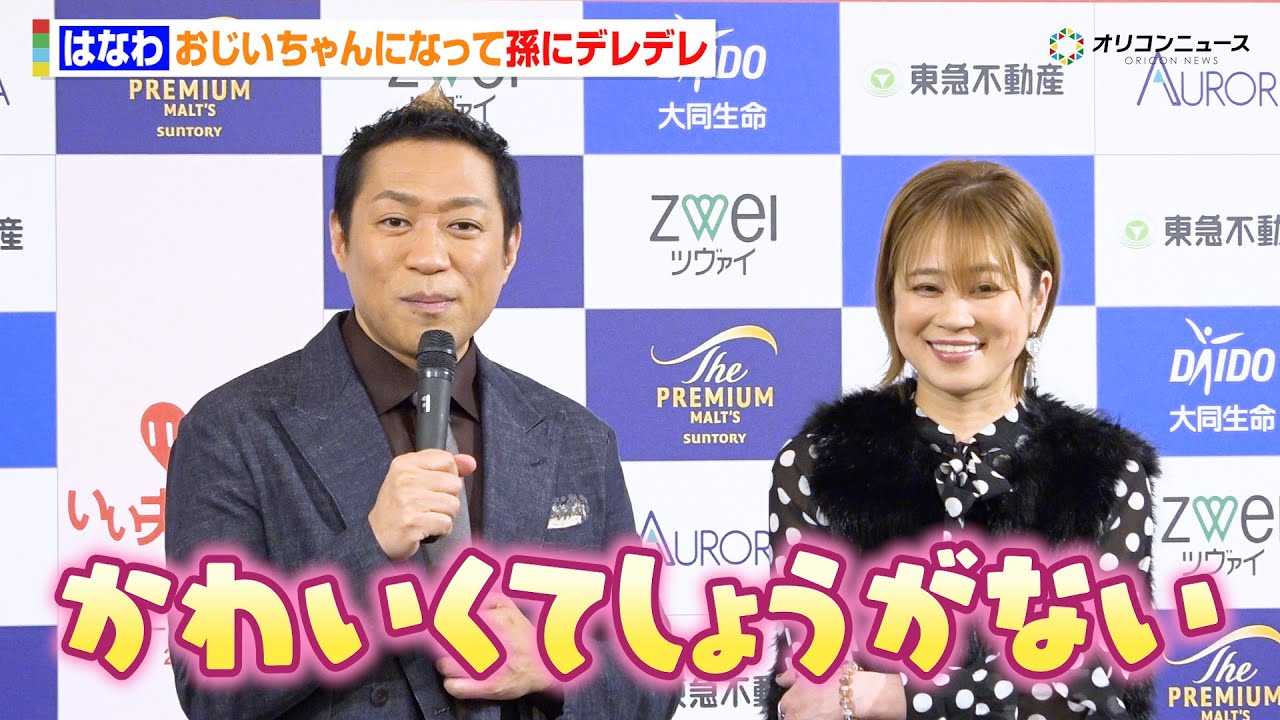 �͂Ȃ�A�����������ɂȂ��đ��Ƀf���f���I�u���킢���Ă��傤���Ȃ��v�@�w�����v�w �p�[�g�i�[�E�I�u�E�U�E�C���[�@2025�x�L�Ҕ��\��