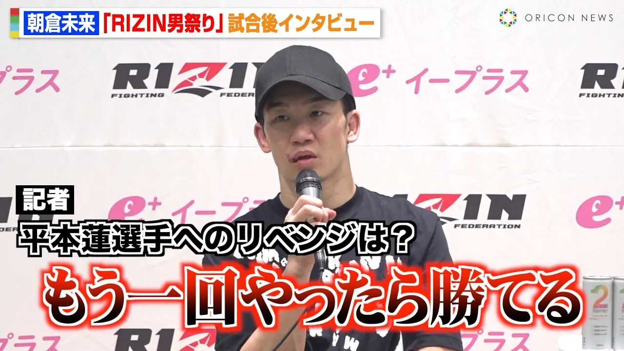 �yRIZIN�z���q�����A���{�@�Ƀ��x���W�錾�u�{�R�{�R�ɂ������v�V���ҁE�V�F�C�h�D���G�t�Ƃ̑ΐ�ɂ��ӗ~�@�wRIZIN�j�Ղ�x������C���^�r���[