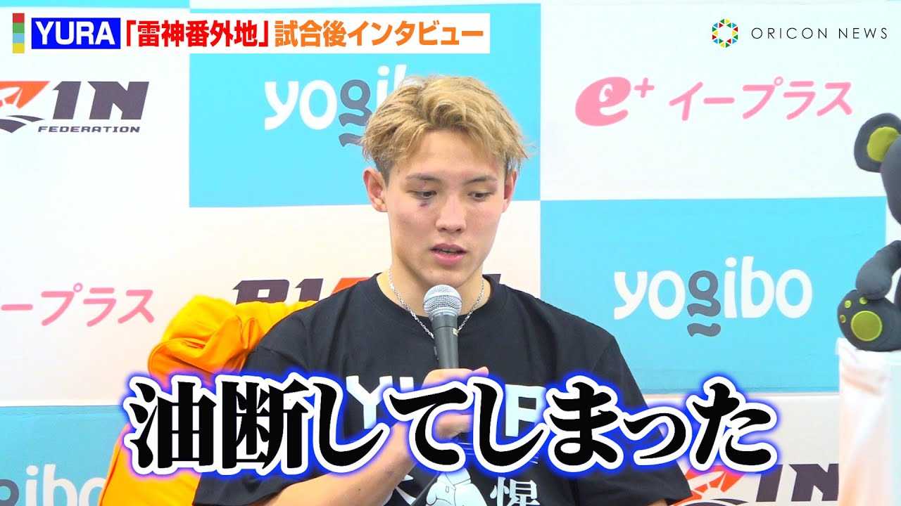 �yRIZIN�zYURA�A���v�׉��ɖ��O�̔��蕉���u���f���Ă��܂����v�g���s�h�Ƃ����d�ׂ���������S���f�I�@RIZIN DECADE�w���_�ԊO�n�x������C���^�r���[