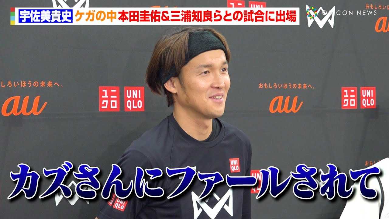 �F�����M�j�A�P�K�̒� �{�c�\�C���O�Y�m�ǂ�Ƃ̎����ɏo��u��Ȃ��I���Č����ē]�����v�@�w4v4 JAPAN CUP 2024 RESPECT YOU, au�x�͂ݎ��