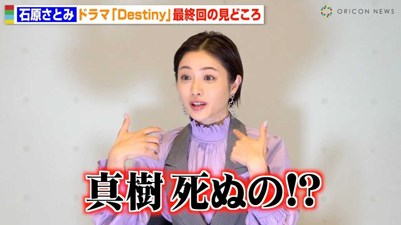 �Ό����Ƃ݁A�h���}�wDestiny�x�B�e�����U��Ԃ�@�ŏI��́g�����h�ɏՌ��u�S���̕�������������v�@�h���}�wDestiny�x�ŏI�񒼑O�͂ݎ��