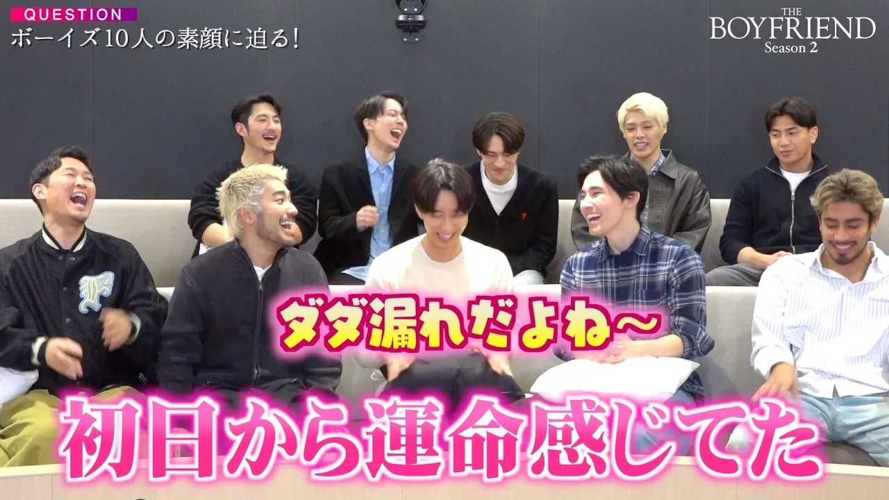 �y�{�[�C�t�����h2�zBoys10�l�̑f��𒼌�!��������b���闠�b&�����g�[�N�ł킿��킿��! �w�{�[�C�t�����h�x�V�[�Y��2 �X�y�V�������k��