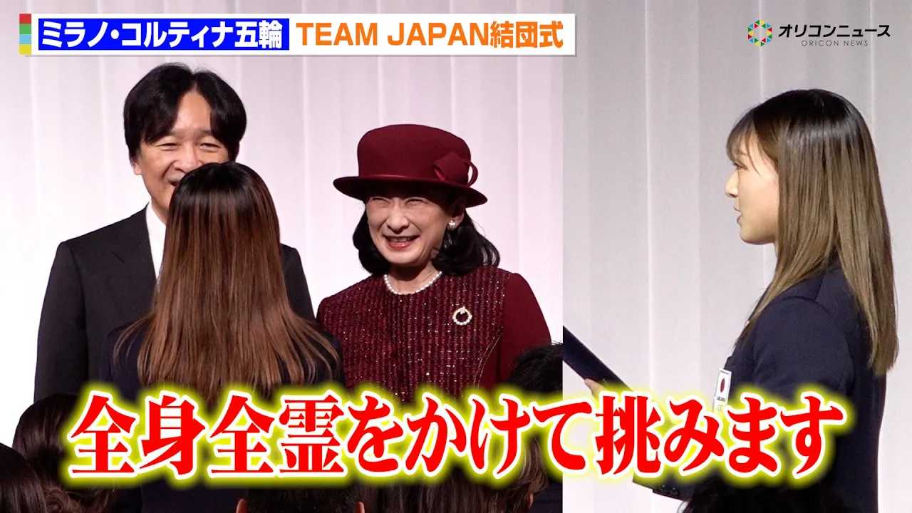 �y�~�G�ܗցz��{�ԐD�猋�c���ɓo��!�H�{�c�k���ܗ��a�����炨���Ƃ΂𒸑Ղ����ʂ� �w��25��I�����s�b�N�~�G���Z���(2026/�~���m�E�R���e�B�i)TEAM JAPAN ���c���x