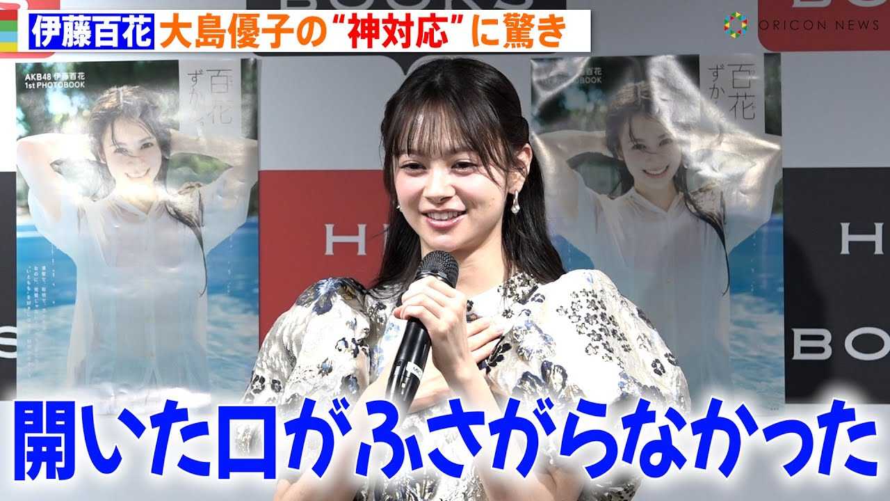 AKB48�V�Z���^�[�ɓ��S�ԁA�哇�D�q�́g�_�Ή��h�ɋ����u�J���������ӂ�����Ȃ������v�@1st�t�H�g�u�b�N�w�S�Ԃ�����B�x�����L�O�