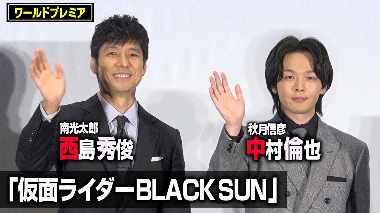 �u���ʃ��C�_�[BLACK SUN�v�����G�r�������ϖ炪�o��I�ϐg�|�[�Y�̗��������@�w���ʃ��C�_�[BLACK SUN�x���[���h�v���~�A