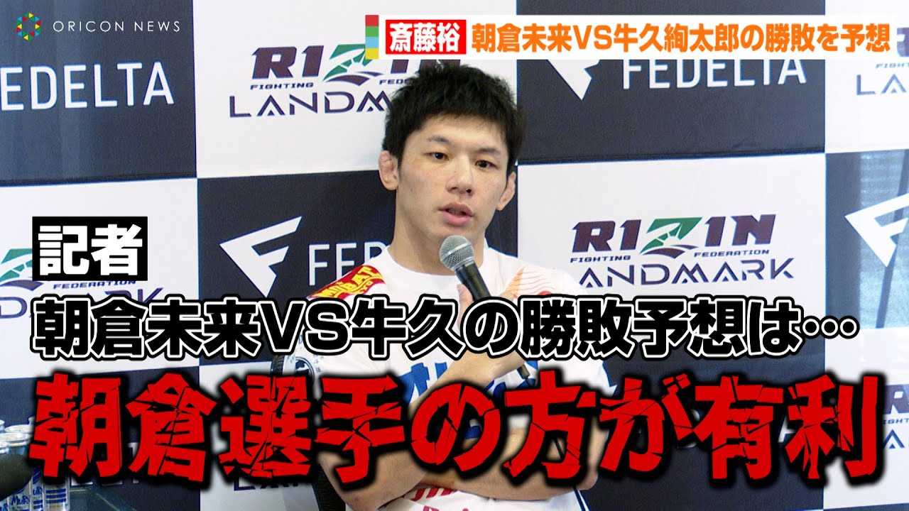 �yRIZIN�z�֓��T�A���q����VS���v�����Y�̏��s��\�z�u���q�I��̕����L���v�@�wRIZIN LANDMARK 5 in YOYOGI�x�����O�C���^�r���[