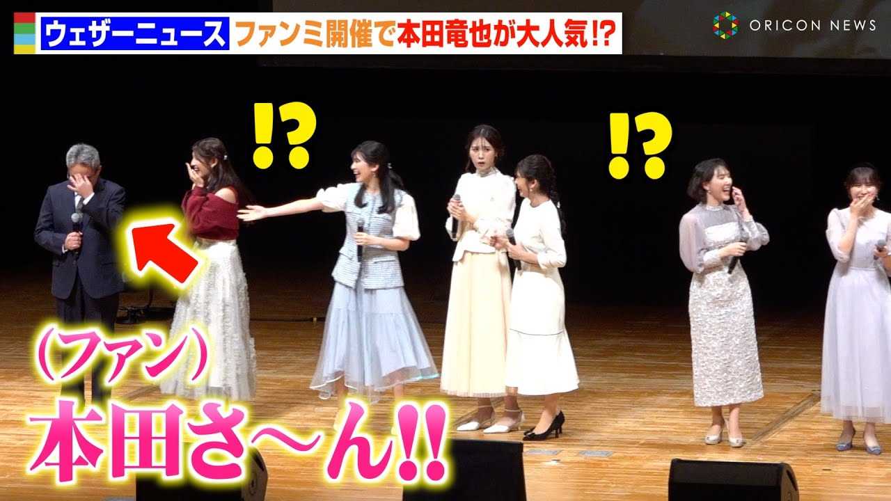 �y�E�F�U�[�j���[�X�z�{�c����A�t�@���̐����ɑ�Ƃ�I���܂�̐l�C���Ղ�ɋ�،��߁��R�݈����炨�V�C�L���X�^�[�����i�I�H�@�w�E�F�U�[�j���[�X �t�@���~�[�e�B���O 2024�x