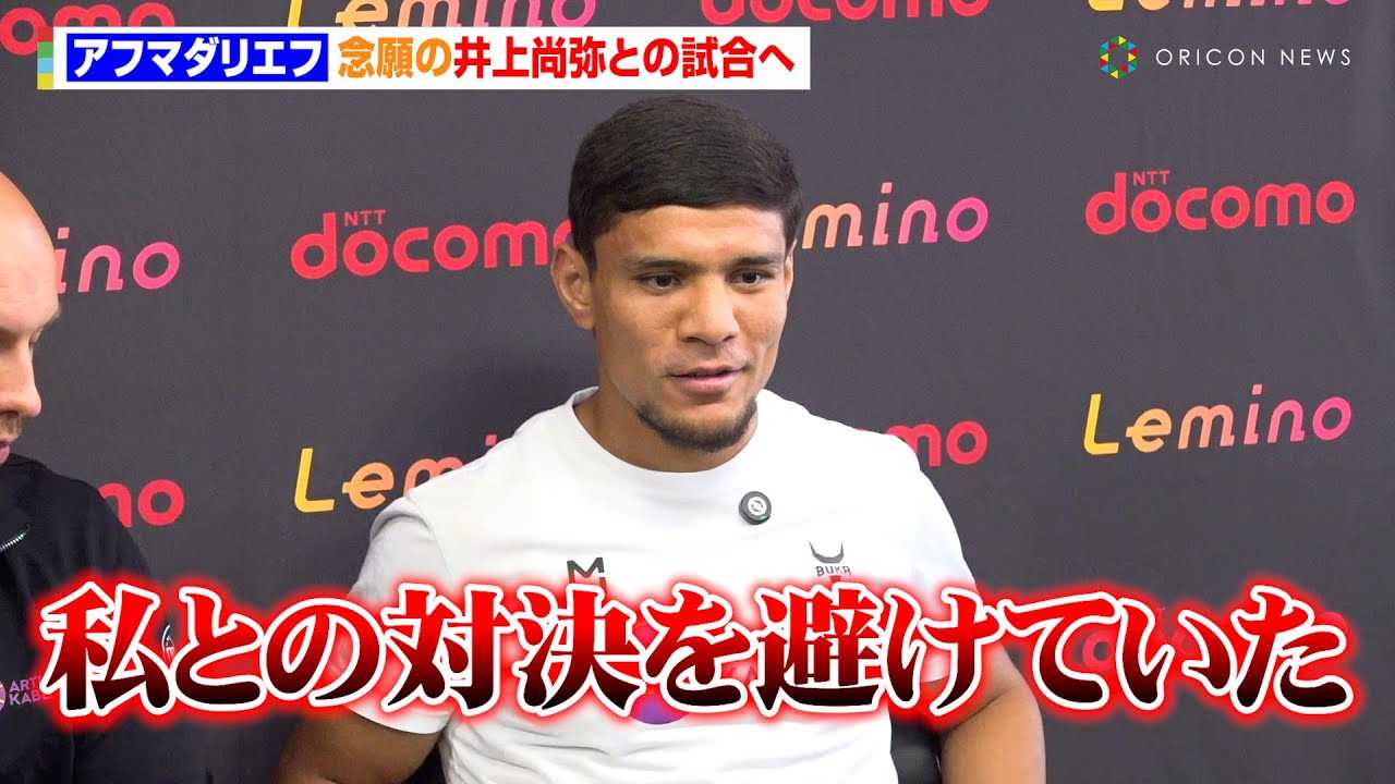 �A�t�}�^?���G�t�A�O��̈�㏮��Ƃ̎����ցu���Ƃ̑Ό�������Ă����v�M���ӋC���݂����u���j����邽�߂ɓ��{�ɗ����v�@�wLemino BOXING �g���v�����E�^�C�g���}�b�`�x���J���K