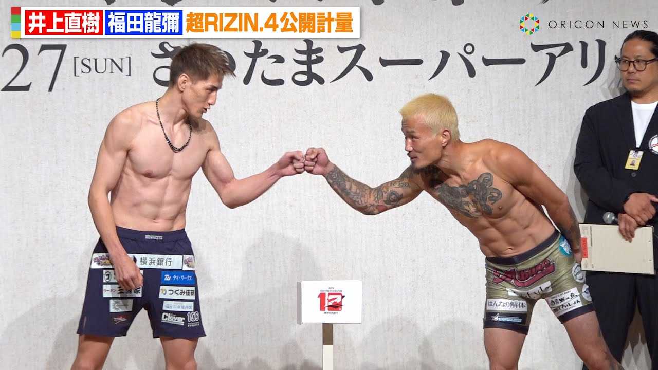 �yRIZIN�z��㒼��VS���c���\�A����ۂɒj���m�̔M���O�[�^�b�`�I�����Ɏ]����p�ɉ��t�@������@�w��RIZIN.4 �^�Ă̌��܍Ղ�x���J�v��
