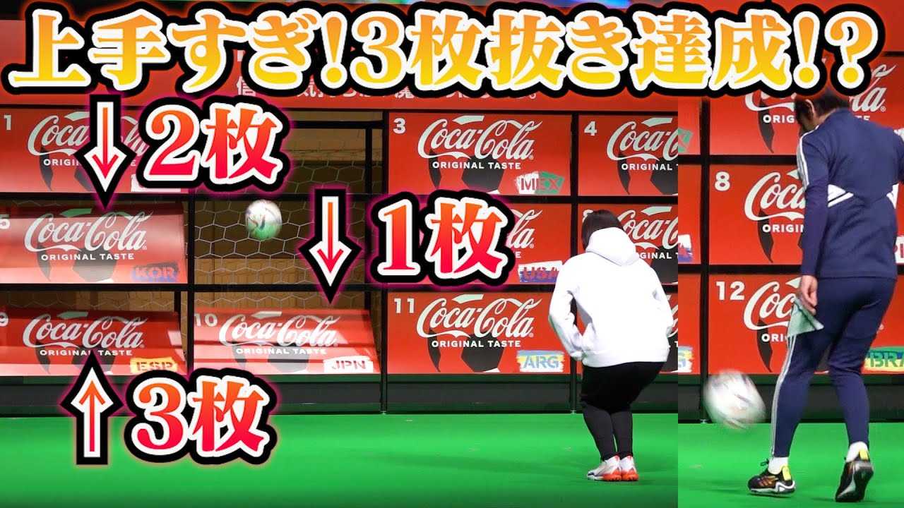 �����͂邩�A�T�b�J�[�Œ��v���[�I�����r��Ɣ��΃L�b�N�^�[�Q�b�g�`�������W�@ �w�u�R�J�E�R�[���vFIFA ���[���h�J�b�v �J�Í��{�g�������L�O�C�x���g�x