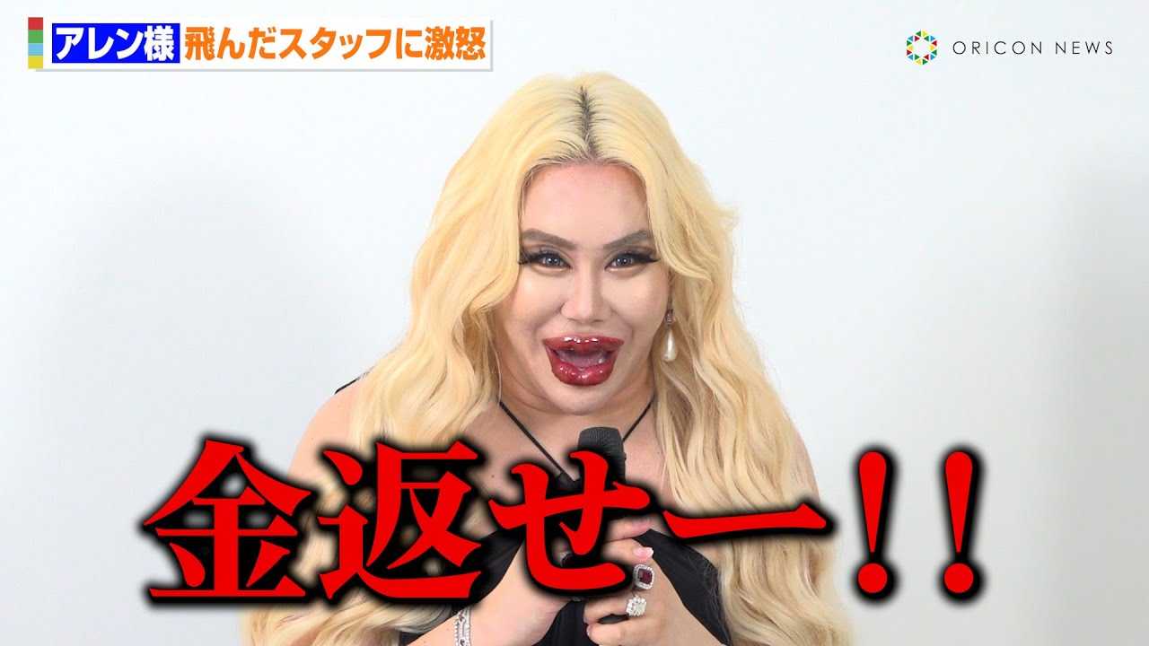 �A�����l�A�M�����Ă����X�^�b�t�ɔ�΂�⋩�u���Ԃ��[�I�v�h�K���h�ɂ��Ă����@�w���Ёu�K���ɂȂ肽���Ƃق����@���^�B�ցv�͂ݎ�ށx