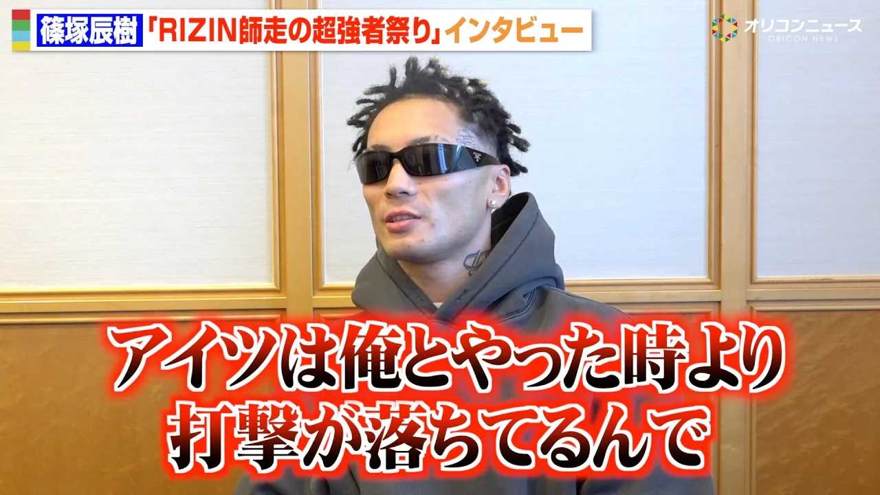 �yRIZIN�z�˒C���A�g�����h�y�V��q�́uMMA����đŌ����������v�q�����ւ̃��x���W�𐾂� �wYogibo presents RIZIN�t���̒����ҍՂ�x�P�ƃC���^�r���[