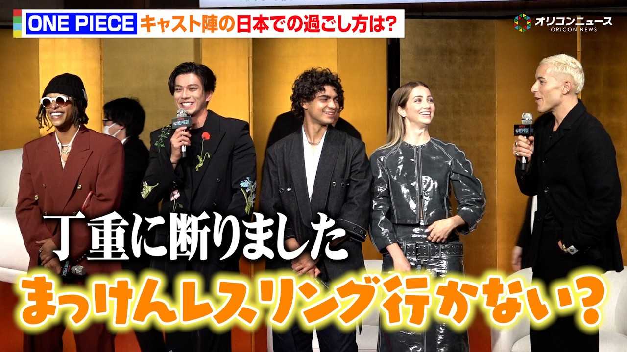 �yONE PIECE�z�V�c�^���C�A�g�T���W�h�^�Y�E�X�J�C���[����̗U���𒚏d�ɒf��u���{�Ő키�ꏊ��T���Ă�v Netflix �V���[�Y���ʔŁuONE PIECE�v�V�[�Y��2�����L�҉