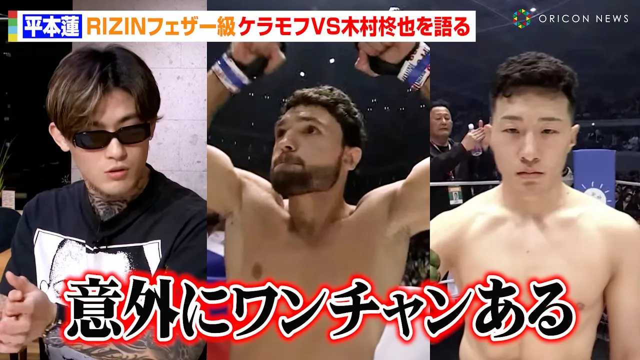 �yRIZIN�z���{�@�A�P�����tVS�ؑ��A������u�ӊO�Ƀ����`��������v���ҁE�V�F�C�h���G�t���j�̕��͂��@U-NEXT�w�i��Buzz�j���[�X�x���C�u�z�M