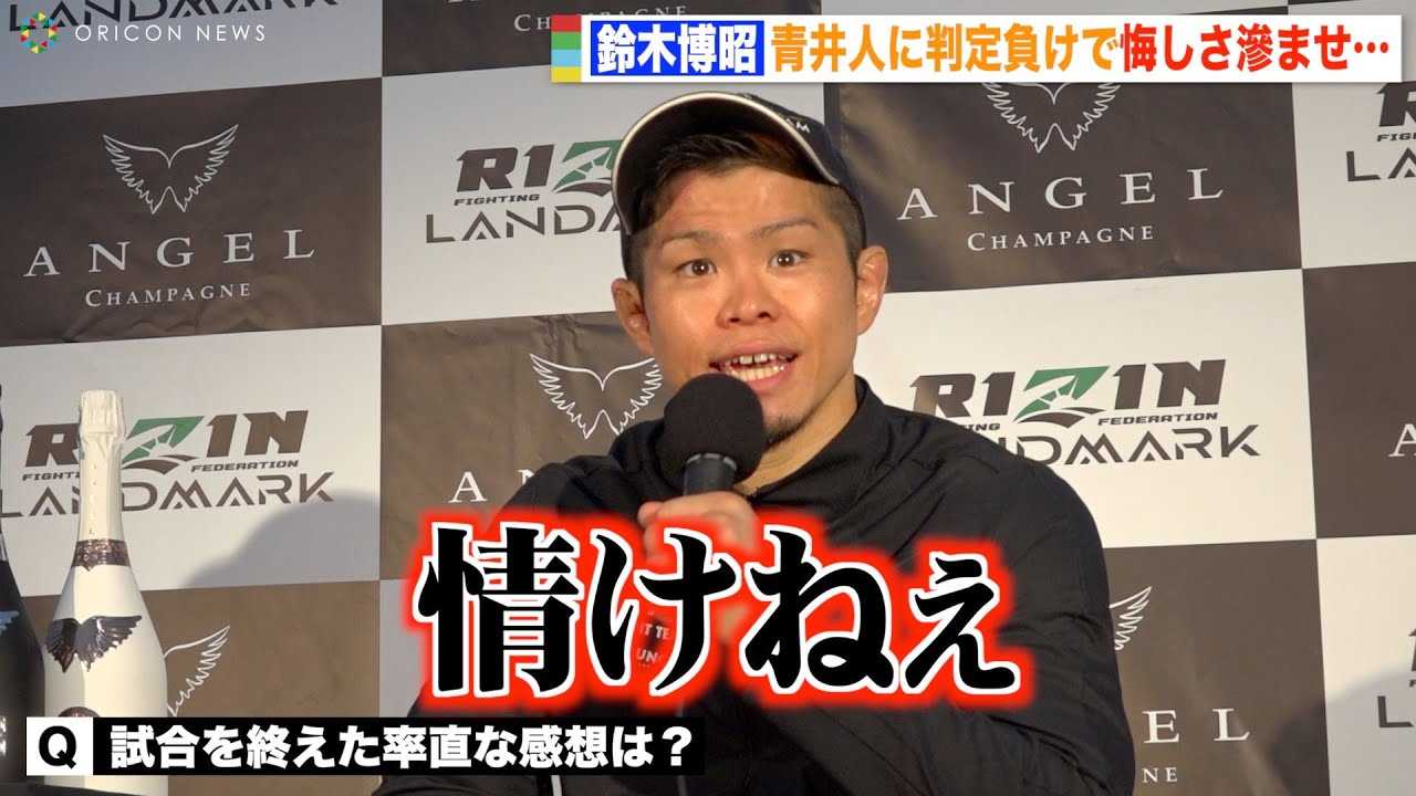 �yRIZIN�z�g��������h��ؔ����A��l�ɔ��蕉���@�A�s�ɉ��������܂��u��˂������v�@�wRIZIN LANDMARK 4 in NAGOYA�x������C���^�r���[