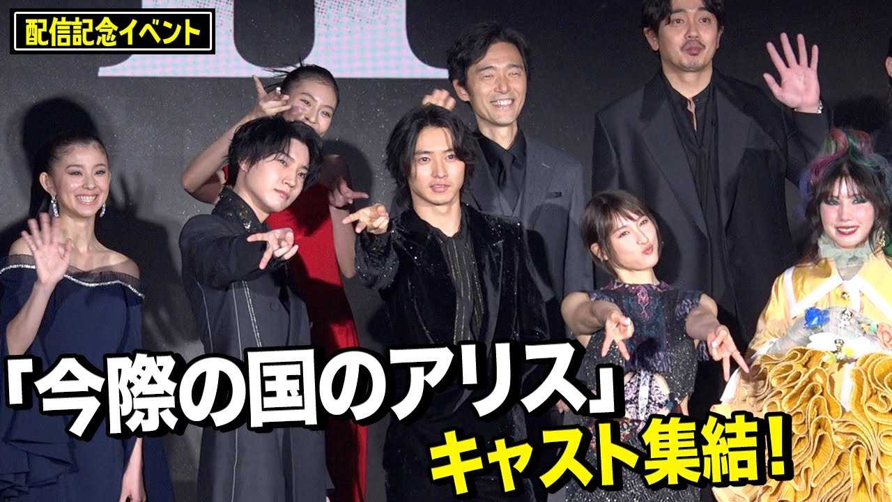 �y���ۂ̍��̃A���X�z�R�茫�l&�y�����P&�����ˎ�&���c�ʂ獋�؃L���X�g�W���I�@Netflix�V���[�Y�u���ۂ̍��̃A���X�v�V�[�Y��2 �z�M�L�O�C�x���g