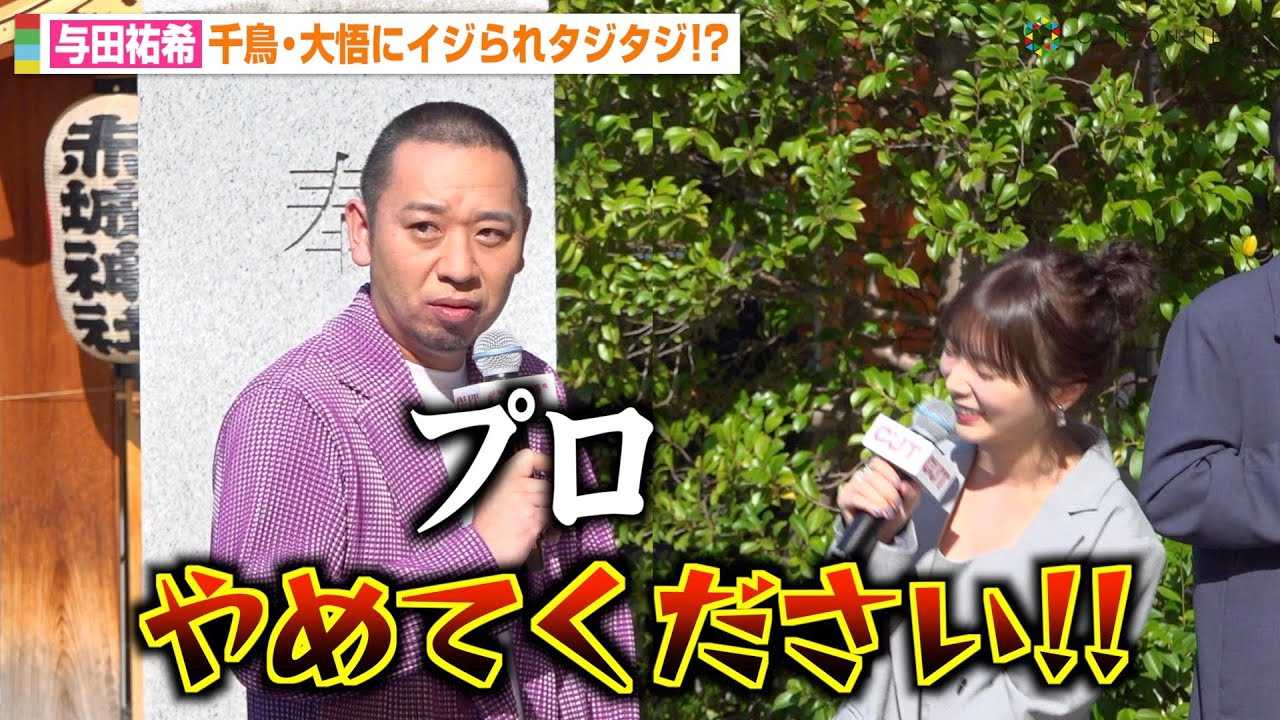 �T�؍�46�^�c�S��A�璹�E���ɃC�W���ԖʁI�H�v��ʖ\�I�ɑ�Q�āu�Ȃ��������Ƃɂ��āc�v�@�f��wOUT�x���J���O��q�b�g�F��C�x���g