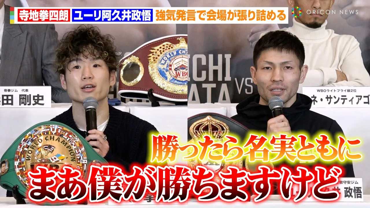 ���n���l�Nvs���[�����v�䐭��A���C�����ŉ�ꂪ����l�߂�u�܂��l�������܂����ǁv�@�wU-NEXT BOXING.2�x�L�҉