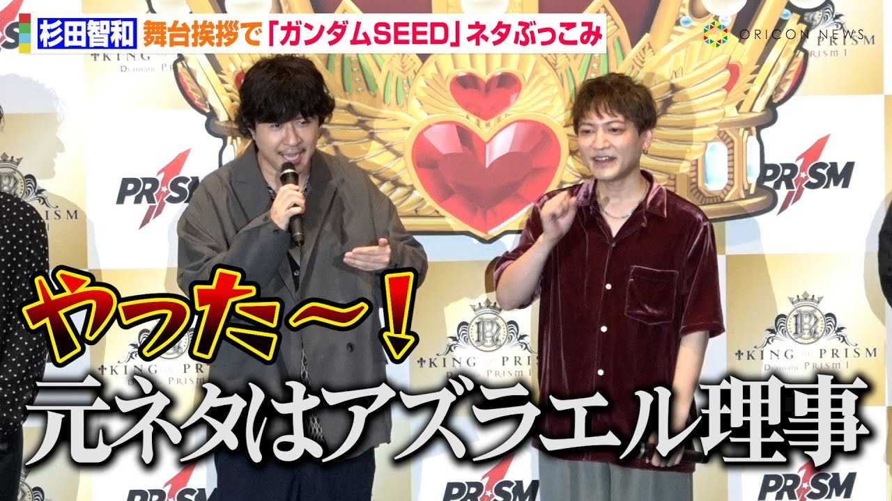 ���c�q�a�A�wKING OF PRISM�x���䈥�A�Łw�K���_��SEED�x�l�^���Ԃ����ށu�W���[�W��