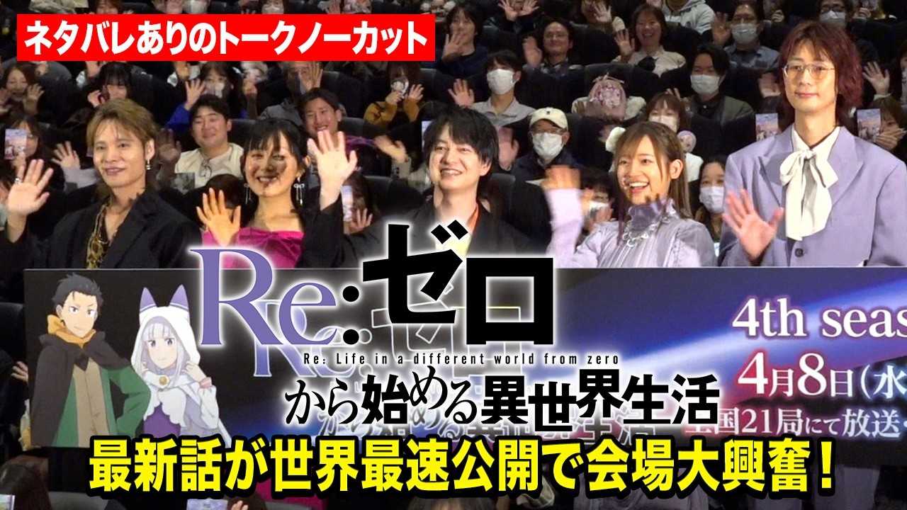 �y�l�^�o������m�[�J�b�g�z���їT��A?�����ˁA�V�䗢���A�]?���A�t�@�C���[�Y�����A���{�M�F���W��!�ŐV�b�����E�����J�ő�M�� �wRe:�[������n�߂�ِ��E?�� 4th season�x�W���p���v���~�A