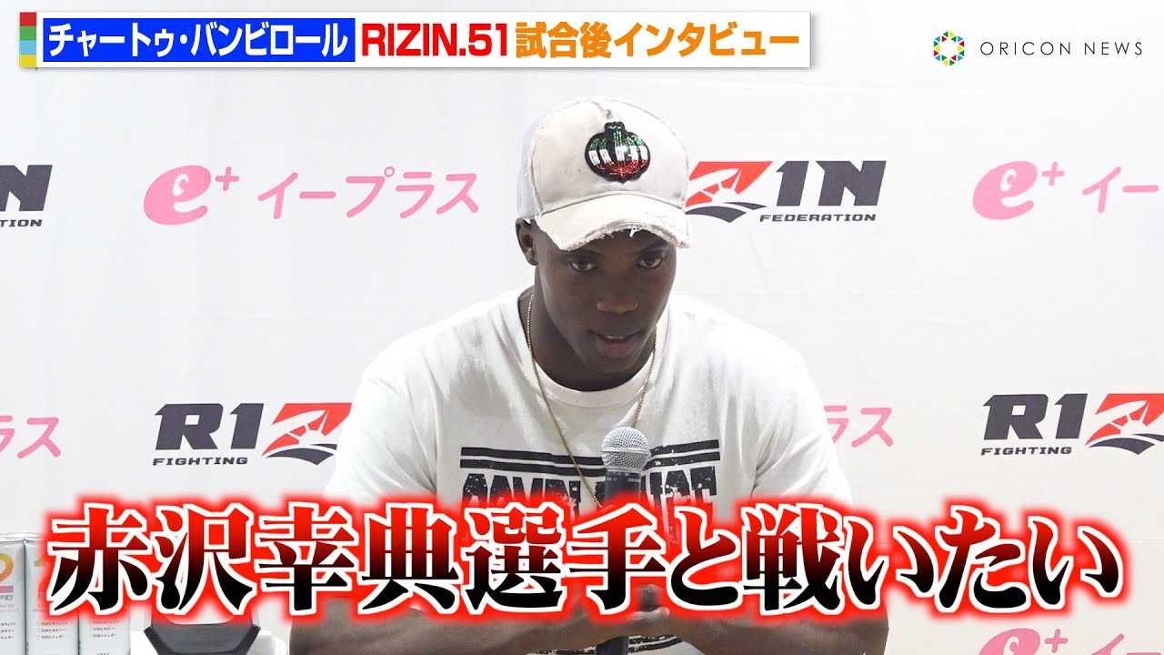 �yRIZIN�z�`���[�g�D�E�o���r���[���A�gBD��m�h���c��F��ɔ��菟���Őԑ�K�T�ɑΐ�v�� �wRIZIN.51�x������C���^�r���[